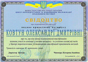 Свідоцтво