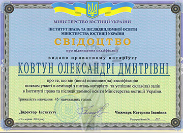 Свідоцтво