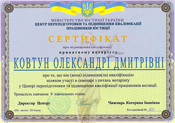 Сертифікат