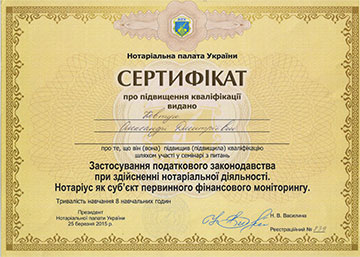 Сертифікат